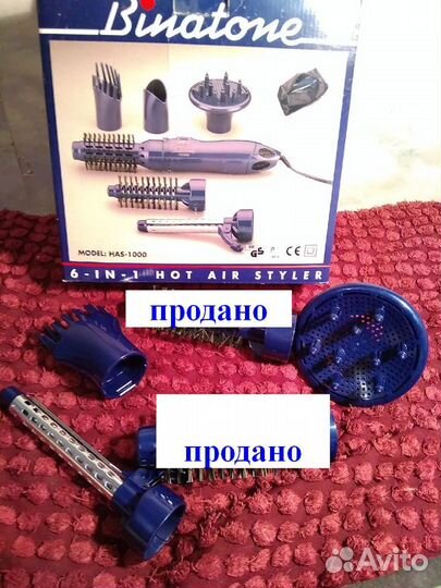 Насадки для фена Binatone. Новые. 3шт