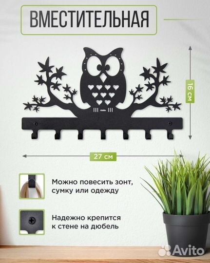 Ключница настенная металлическая