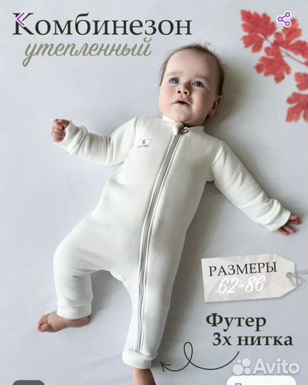 Комбинезон утепленный 74