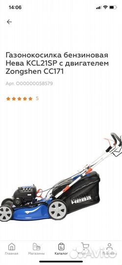 Газонокосилка бензиновая самоходная Нева KCL21SP