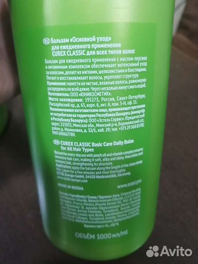 Шампуни и бальзамы estel