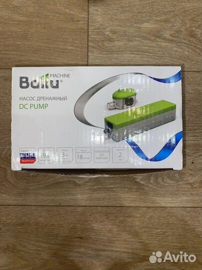 Насос дренажный