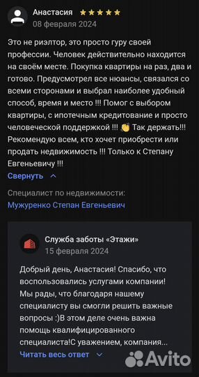 Услуги риелтора/специалист по недвижимости