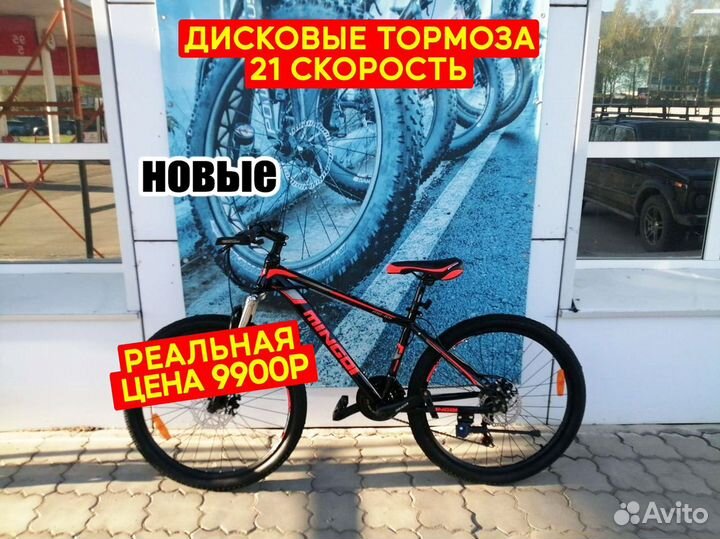 Велосипед горный Черно-красный