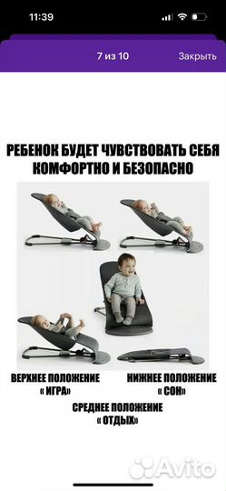 Шезлонг для детей