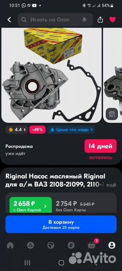 Масляный насос ваз 2108-15