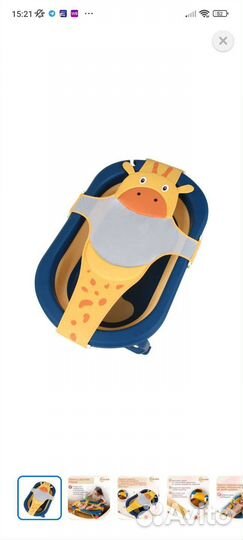 Горка для купания