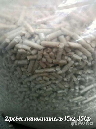 Продам наполнитель