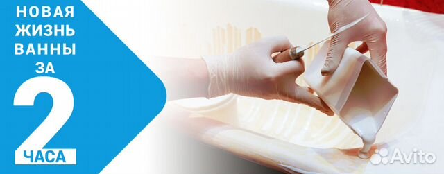 Реставрация ванн в Бийске Договор гарантия