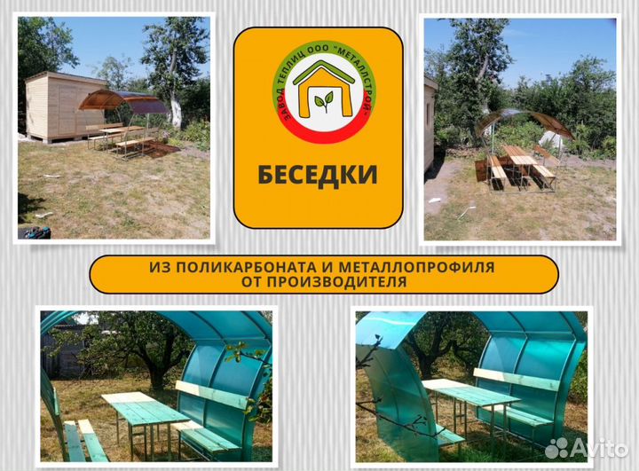Беседка дачные из поликарбоната