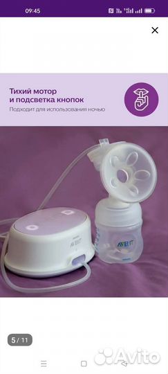 Молокоотсос avent электрический