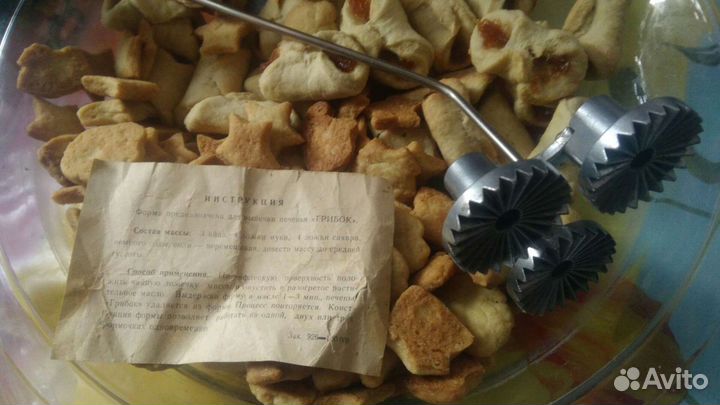 Тройная форма Грибочков СССР