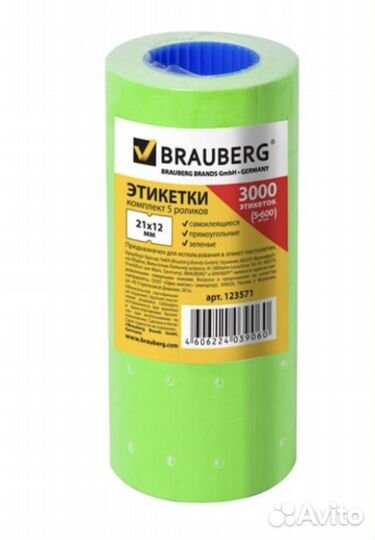 Этикет-лента 21х12 мм, прямоугольная, зеленая, ком