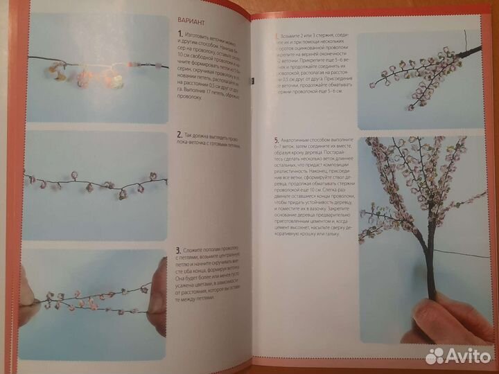 Книги по бисероплетению