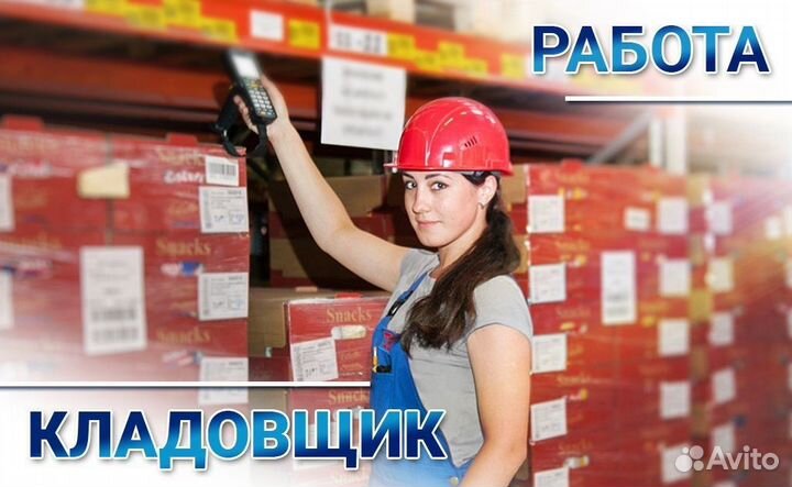 Кладовщик яндекс