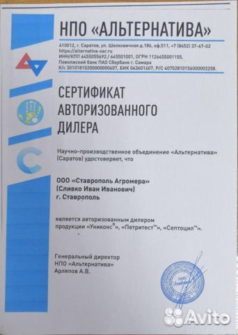 Консервант для пива и напитков «Униконс Дельта»