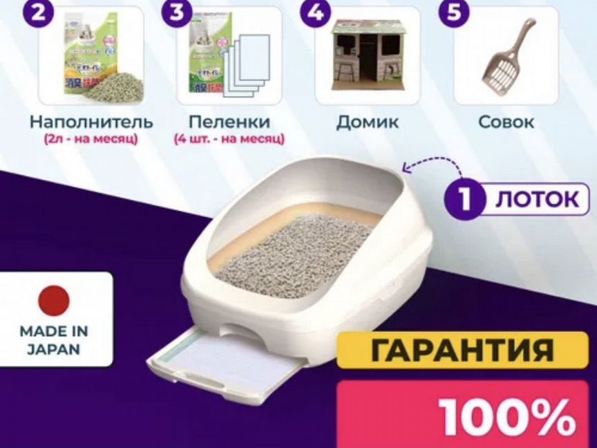 Лоток для кошек Unicharm DeoToilet(Япония)