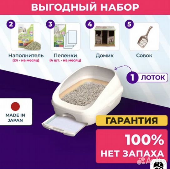 Лоток для кошек Unicharm DeoToilet(Япония)