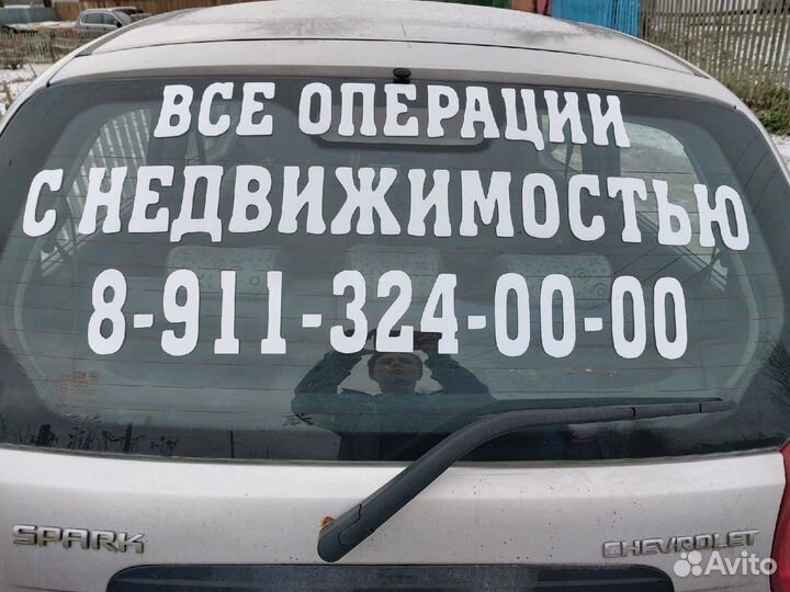 Изготовление наклеек на автомобили, реклама