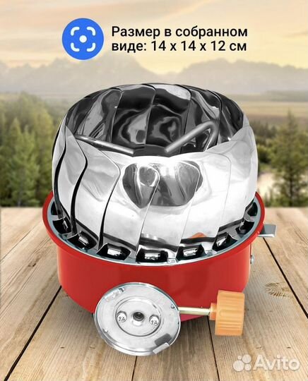 Газовая плита складная туристическая 20*20*10 см