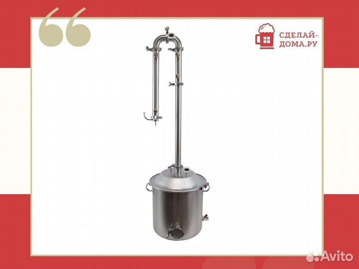 Самогонный аппарат Викинг 25 л 1.5 дюйма, стандарт