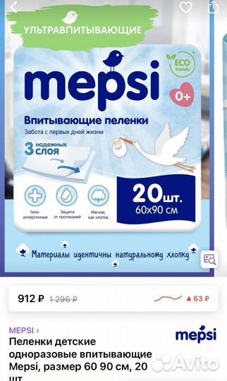 Пеленки одноразовые 60х90 Mepsi 20штук