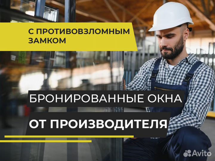 Пластиковые окна / двери / балконы