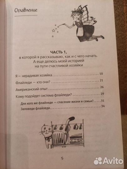 Ирина Соковых 