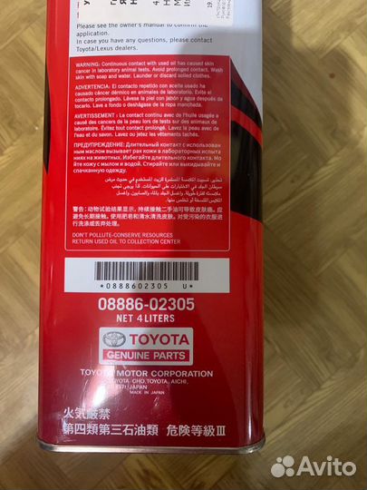 Toyota WS масло