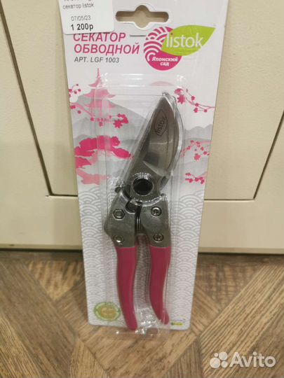 Секатор обводной LGF 1003