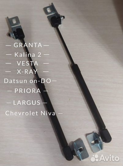 Комплект креплений капота/багажника LADA