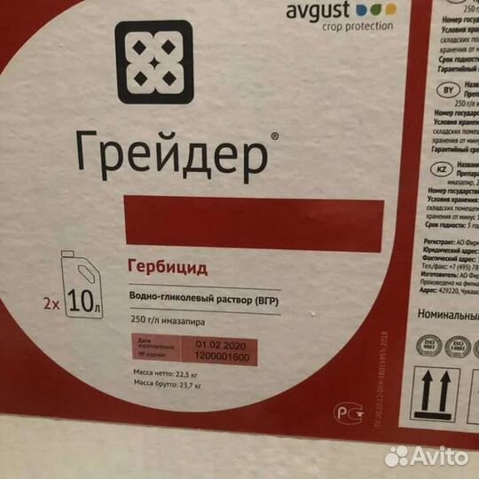 Гербицид грейдер