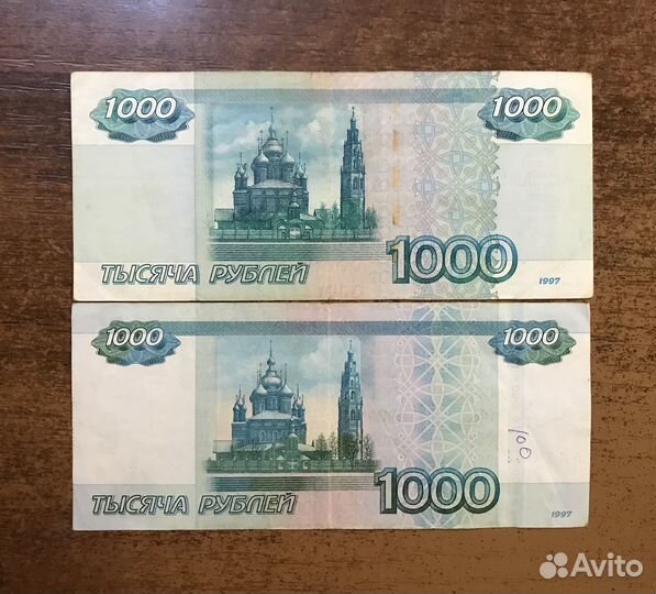 1000 рублей радар 9589859 и антирадар 2761276