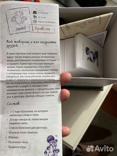 Настольная игра Опята новая