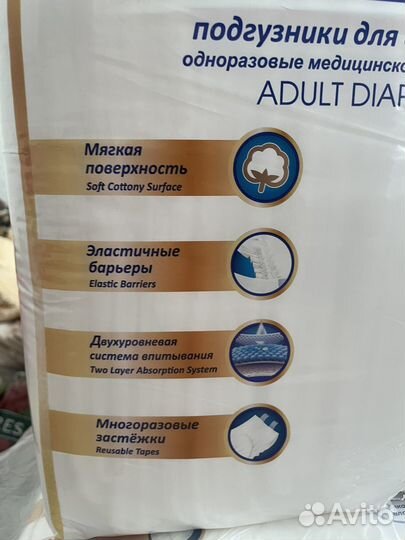 Памперсы взрослые l