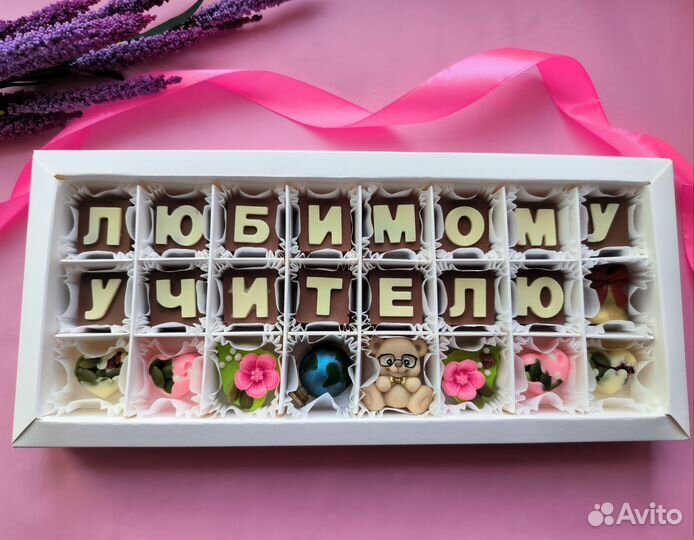 Шоколадные подарки учителю. Воспитателю. Выпускной