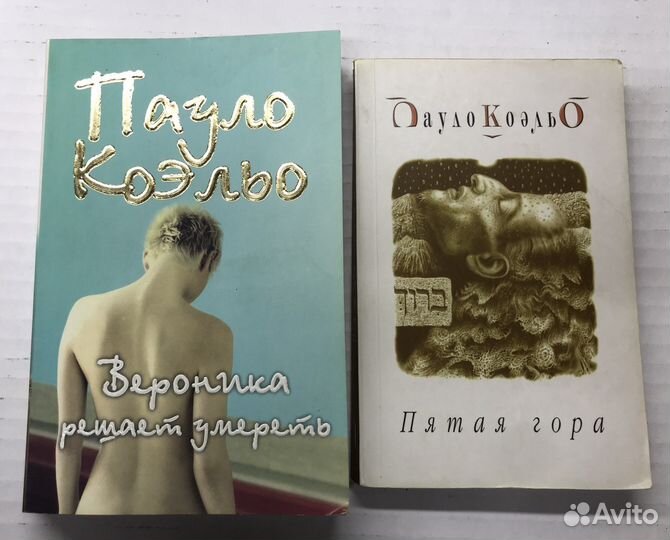 Книги пауло коэльо