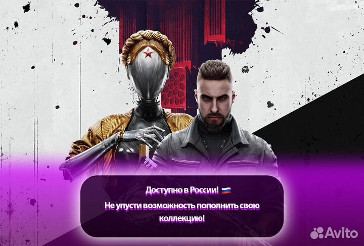 Atomic Heart Premium Edition PS5/PS4