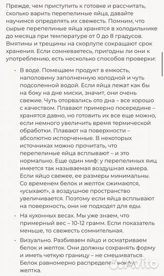 Яйца перепелиные домашние