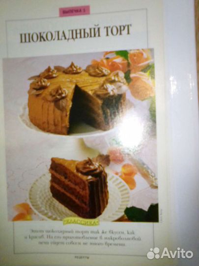 Кулинария с уверенностью