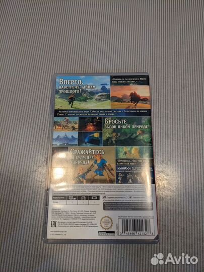 The Legend of Zelda: Breath of the Wild картридж