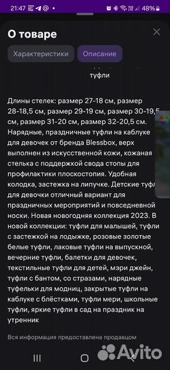 Туфли для девочки 28 размер