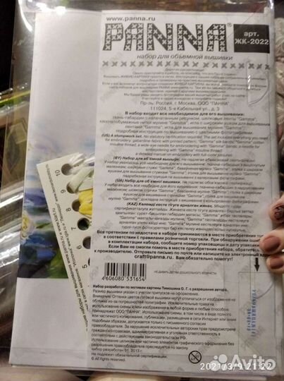 Набор для вышивания лентами от Panna 