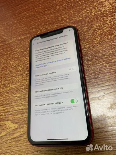 iPhone Xr, 256 ГБ