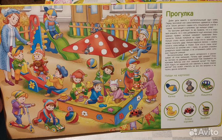 Детские книги картонки