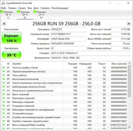 SSD 7 штук (лот в одни руки)