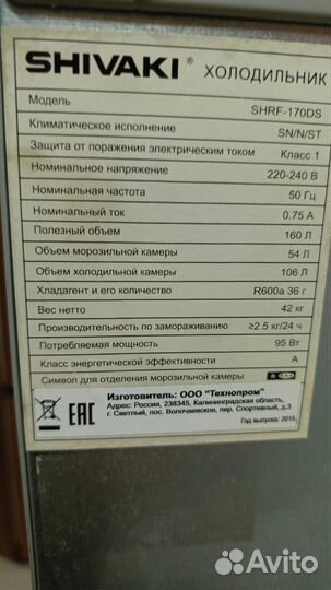 Холодильник