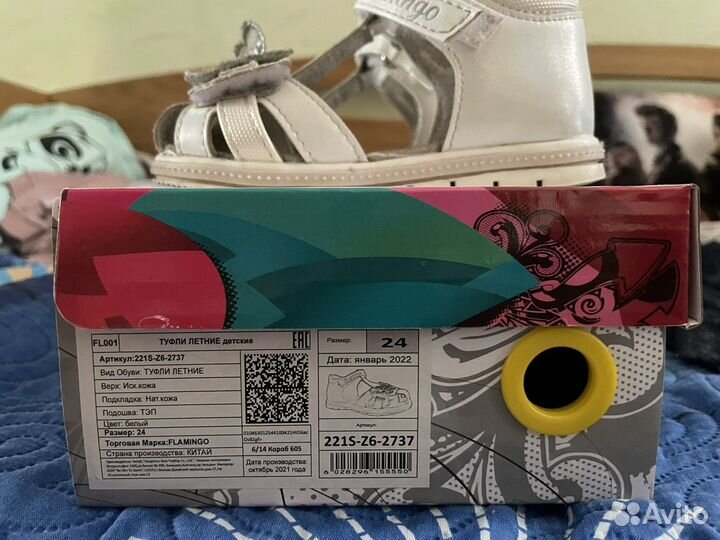 Босоножки для девочки