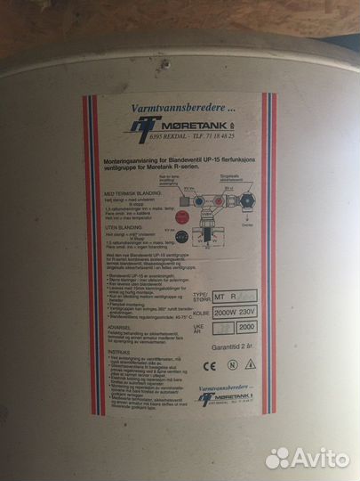 Бойлер водонагреватель 200 литров