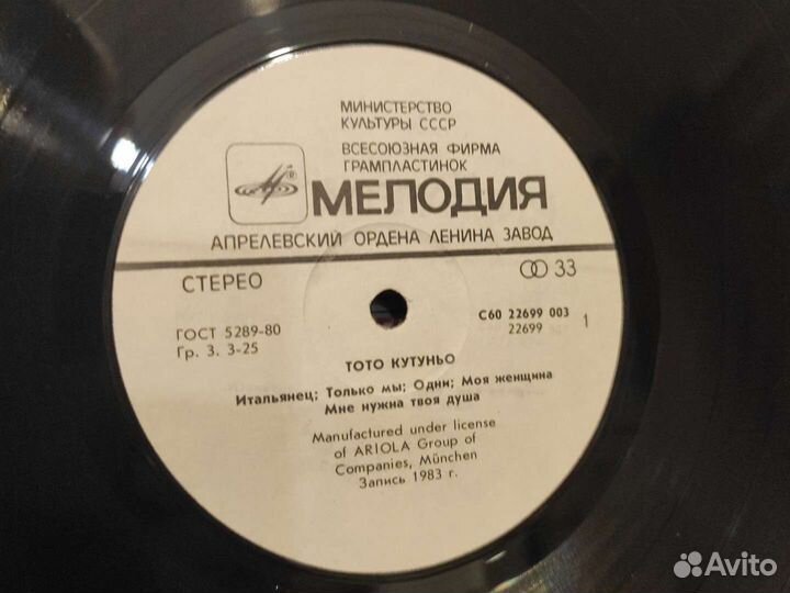 Тото Кутуньо - Итальянец 1983г